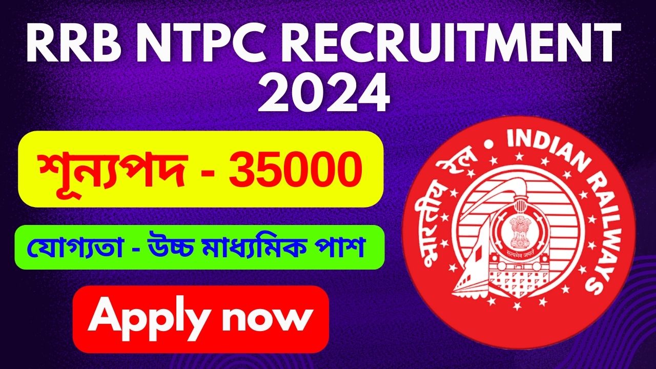 rrb ntpc recruitment 2024