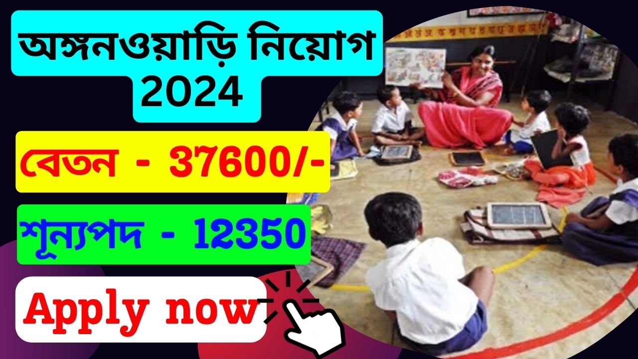 Anganwadi recruitment 2024