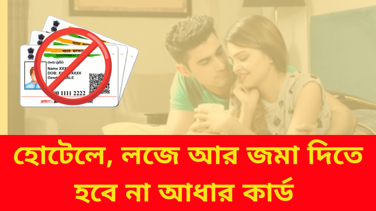 new aadhaar card rule