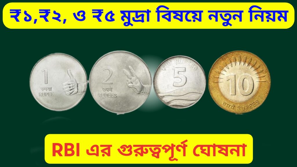 RBI's update on coin regulation