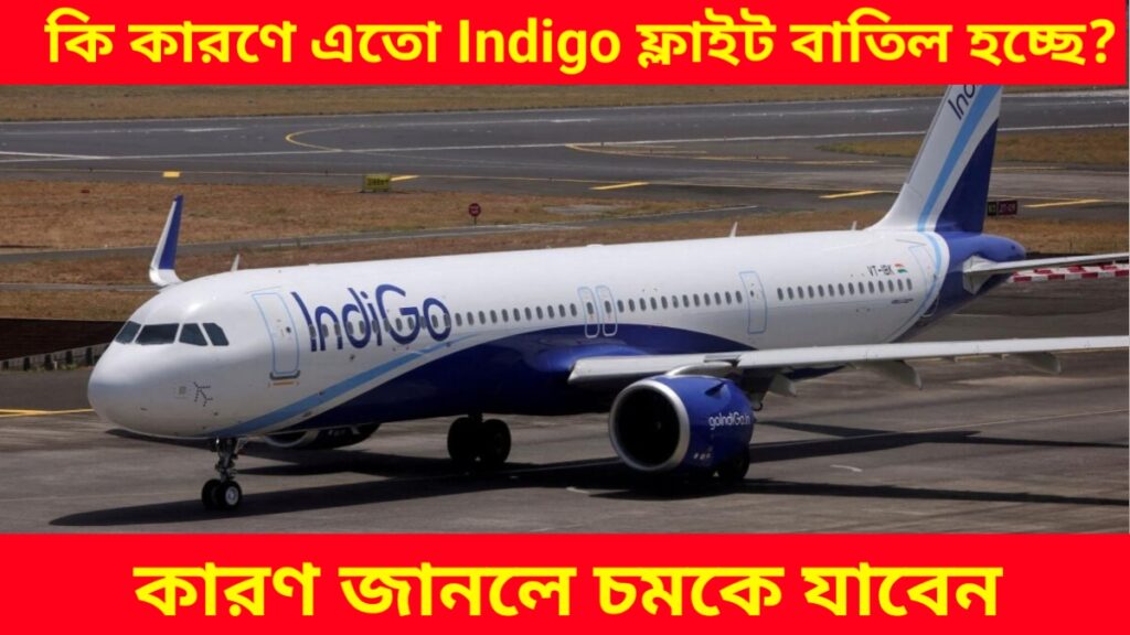 why indigo flights are getting cancelled