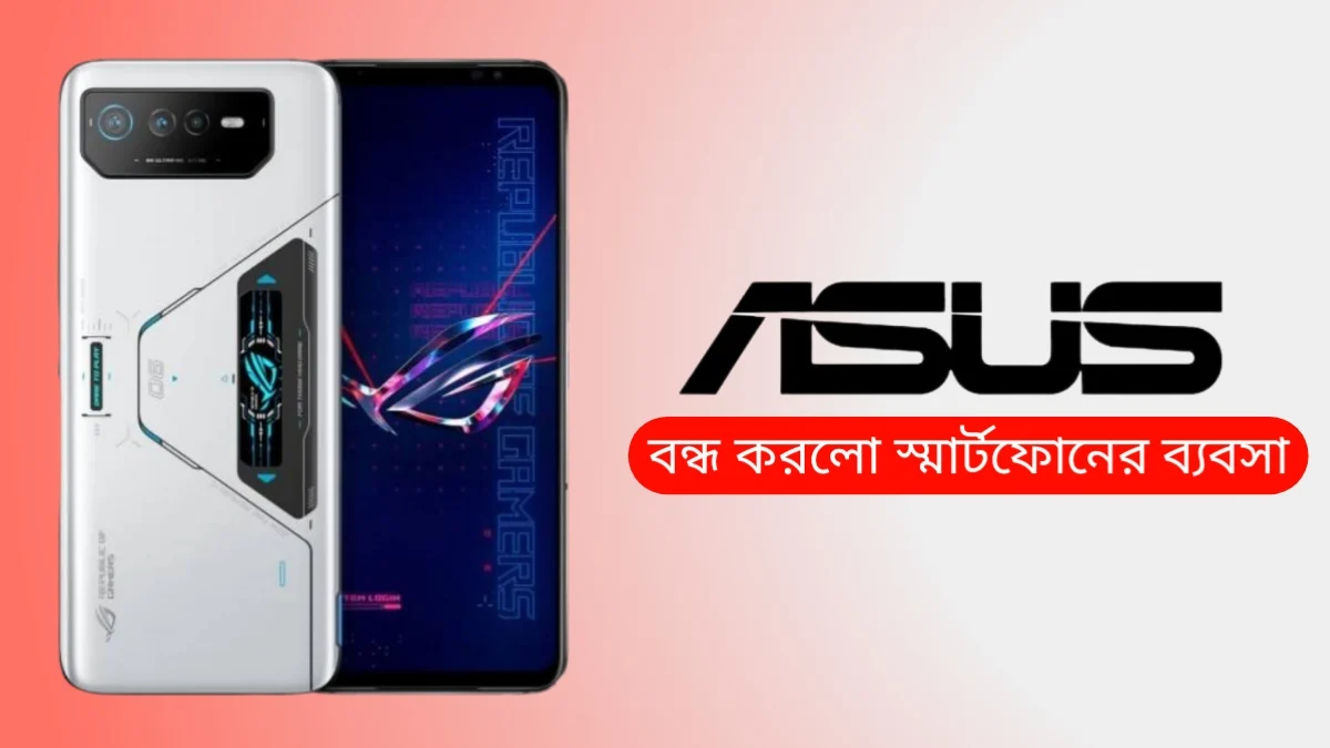 ASUS exits smartphone business ending Zenfone and ROG Phone series focus shifts to AI