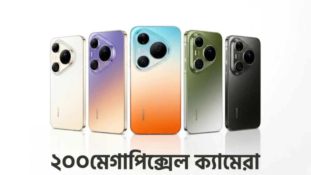 Huawei Pura 90 pro max with all color variants to launch on 20 april