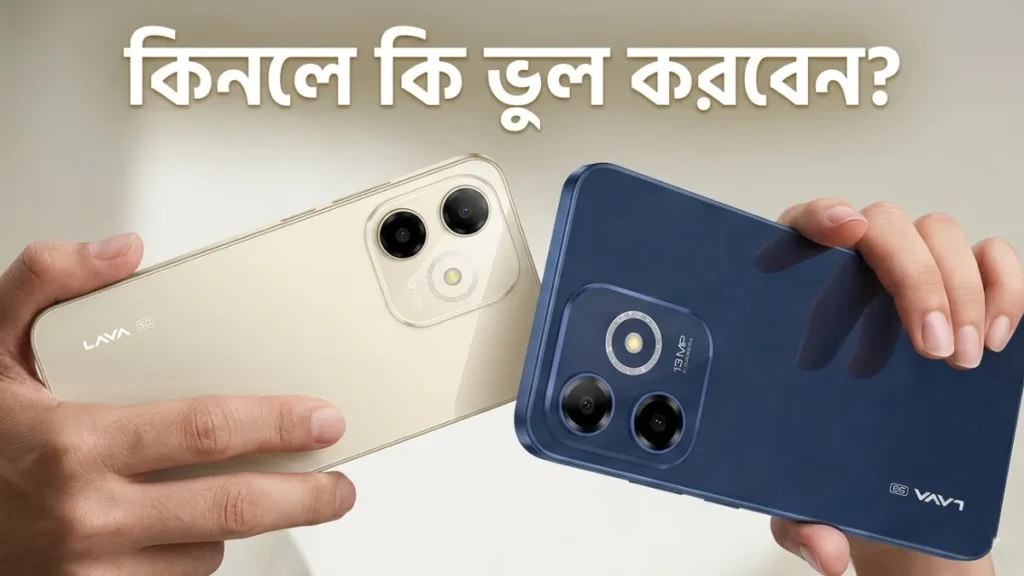 Lava Bold N1 5G কিনবেন নাকি skip করবেন budget 5g phone review battery performance