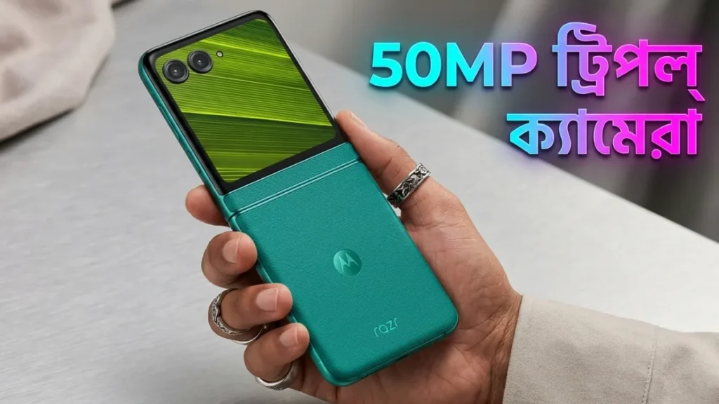 Motorola Razr 70 Ultra leaked design and display from TENAA listing.