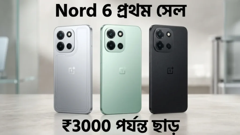OnePlus Nord 6 first sale offers and bank discounts