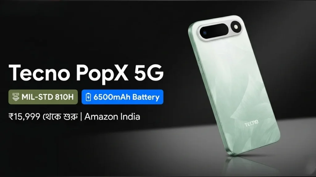 Tecno PopX 5G ভারতে লঞ্চ — ₹15,999-এ MIL-STD 810H ও 6500mAh ব্যাটারি স্মার্টফোন