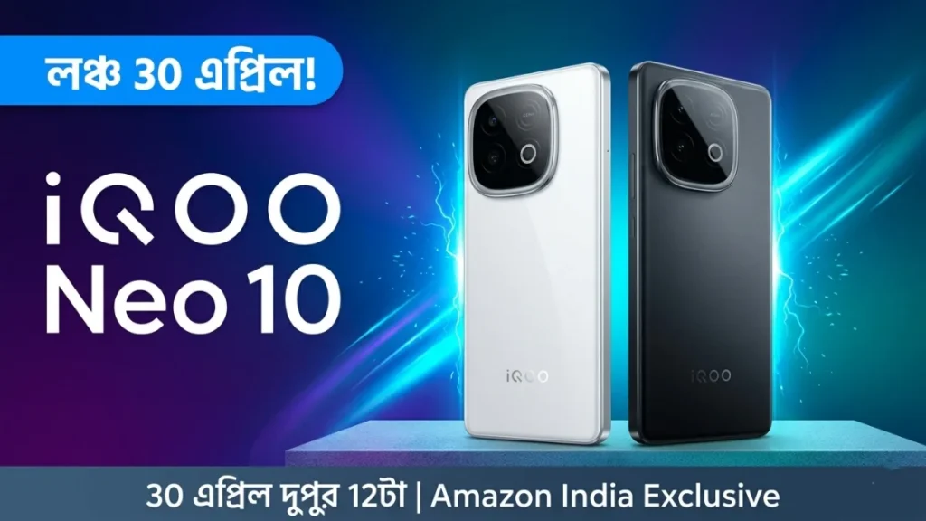 iQOO Neo 10 Asphalt Black ও Alpine White Amazon Special Edition ভারতে