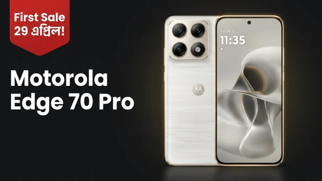 Motorola Edge 70 Pro First Sale 29 এপ্রিল Flipkart — ব্যাংক অফার ও সেরা দামে কেনার গাইড