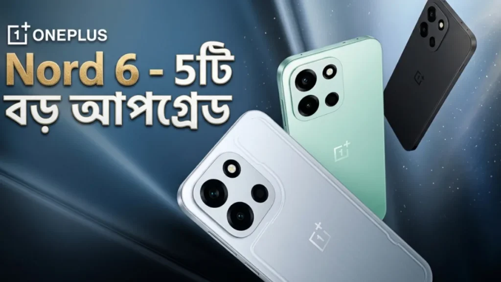 OnePlus Nord 6 with Snapdragon 8s Gen 4 processor and 9000mAh battery