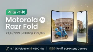 Motorola Razr Fold India Launch ₹1,49,999 — এক্সচেঞ্জে ₹99,999 Sony Camera Foldable Display