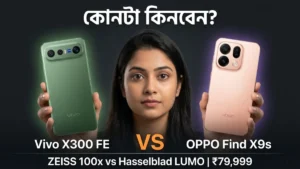 OPPO Find X9s vs Vivo X300 FE তুলনা — Hasselblad LUMO vs ZEISS একই দামে কোনটা সেরা