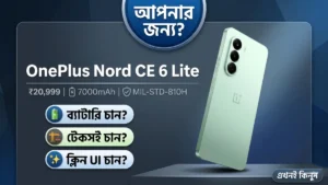 OnePlus Nord CE 6 Lite Persona article