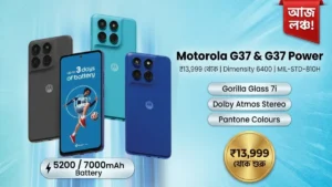 Motorola G37 ও G37 Power India Launch ₹13,999 — MIL-STD-810H Gorilla Glass 7i Pantone Design Flipkart লঞ্চ