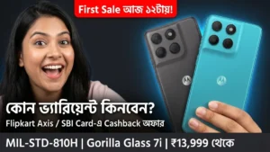 Moto G37 এবং G37 Power First Sale 25 মে Flipkart — ₹800 ক্যাশব্যাক কোন ভ্যারিয়েন্ট কিনবেন