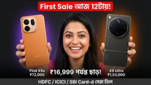OPPO Find X9s X9 Ultra First Sale 26 মে - কোন কার্ডে সেরা ডিল