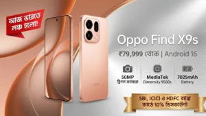 OPPO Find X9s স্মার্টফোন ভারতে লঞ্চ — সামনের ও পেছনের ডিজাইন