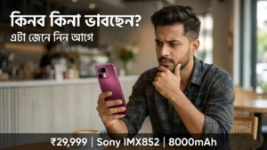 Realme 16T 5G ₹29,999 লঞ্চ — Sony IMX852 8000mAh Titan Battery IP69 Pro সৎ মতামত