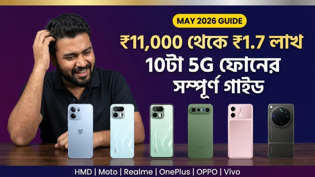 May 2026 launched best 5G phones India complete guide budget premium flagship HMD Vibe 2 Moto G37 Realme 16T OnePlus Nord CE 6 OPPO Find X9 Vivo X300 Razr Fold comparison
