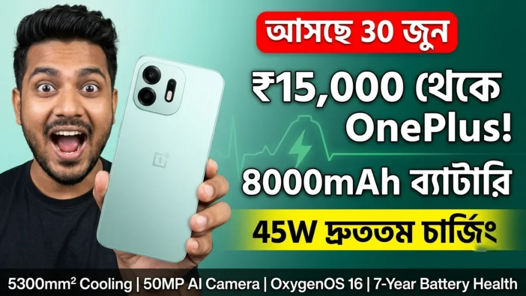 OnePlus N6 launch India 30 June Amazon price 15000 to 20000 8000mAh battery 45W SuperVOOC 5300mm2 cooling 50MP AI camera OxygenOS 16 7 year battery health green black budget phone