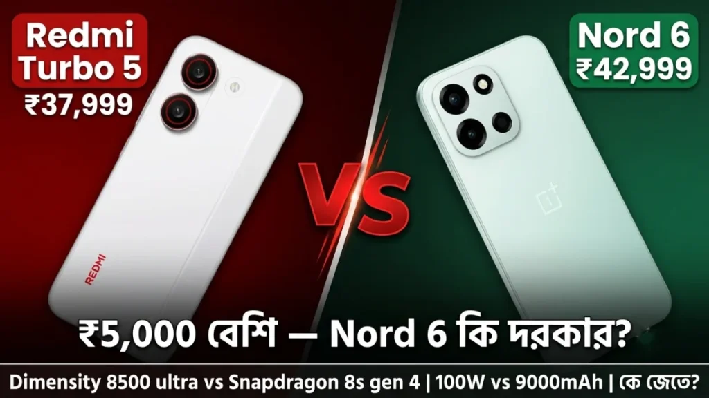 Redmi Turbo 5 vs OnePlus Nord 6 comparison