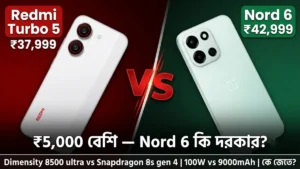 Redmi Turbo 5 vs OnePlus Nord 6 comparison
