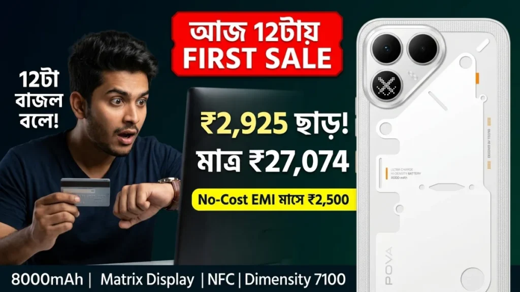 Tecno Pova 8 5G first sale 18 June 12pm Flipkart ₹2,925 off Flipkart Axis SBI Credit Card effective price ₹27,074 no cost EMI ₹2500 Alive Matrix Display 8000mAh