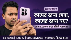 Xiaomi 17T who should buy honest persona guide ₹59999 Leica 5x optical zoom 120x AI zoom 60 buyback compact camera phone vs Edge 70 Pro+ which buyer bengali