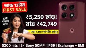 Motorola Edge 70 Pro+ first sale 11 June 12pm Flipkart ₹5,250 off Flipkart Axis Credit Card effective price ₹42,749 exchange offer EMI 5200 nits Sony Periscope Pantone Zinfandel