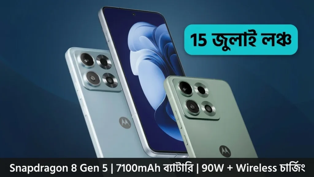 Motorola Edge 70 Max launch India 15 July Snapdragon 8 Gen 5 Quad HD+ LTPO 144Hz 7000 nits display 7100mAh battery 90W TurboPower 25W magnetic wireless charging Gorilla Glass 7i