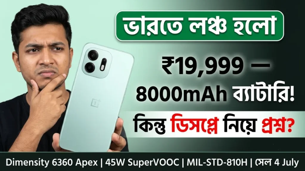 OnePlus N6 launch India price 19999 21999 8000mAh battery 45W SuperVOOC MIL-STD-810H IP65 Dimensity 6360 Apex OxygenOS 16